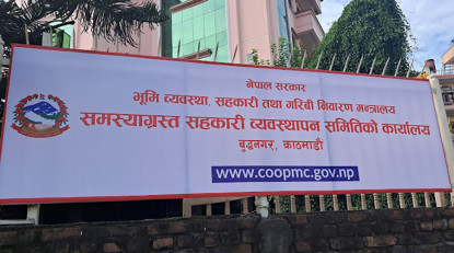 ऋण असुलीबाट शिव शिखरका थप २४८ जना पिडितले पाए रकम