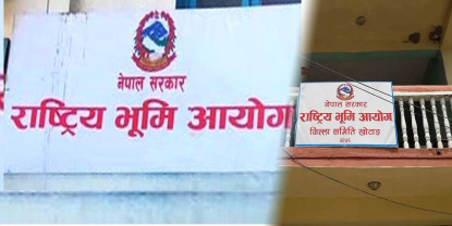 राष्ट्रिय भूमि आयोगसँग कास्कीका तीन पालिकाको सम्झौता