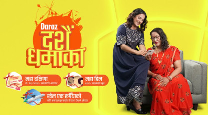 दराजको दशैं धमाका सार्वजनिक