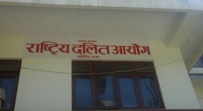 नागरिकतामा अपमानित नाम राख्ने व्यक्तिलाई कारबाही हुनुपर्छ : दलित आयोग