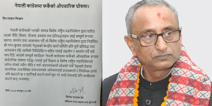 पूर्वमन्त्री जितेन्द्र देव फेरि कांग्रेसमा फर्किए