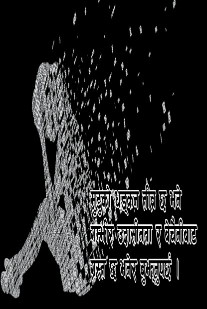 डिप्रेशन भए नभएको घरमै पत्ता लगाउने नयाँ तरिका