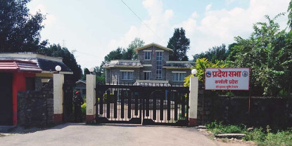 आज कर्णालीको उपसभामुख चयन गरिँदै