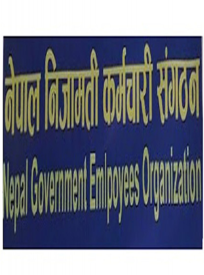 निर्वाचनमा कर्मचारीलाई पायकपर्ने ठाउँमा खटाउन माग