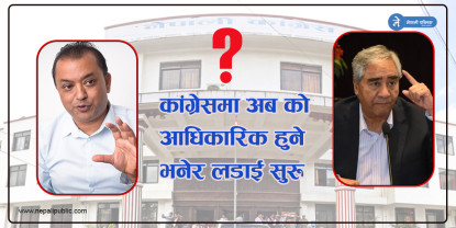 नेपाली काँग्रेस बिवादः के भन्छन गगन थापा ?