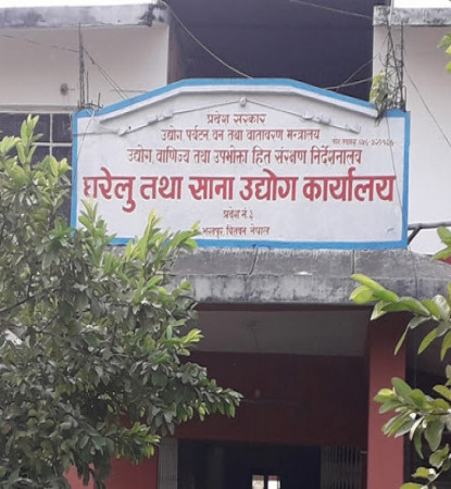 चार सय घरेलु तथा उद्योग सञ्चालन स्वीकृति