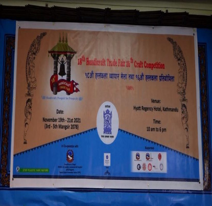 हस्तकला व्यापार मेला मंसिर ३ देखि काठमाडौँमा हुने