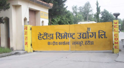 हेटौँडा सिमेन्ट उद्योगले पुनः थाल्यो उत्पादन