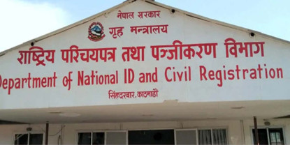 दलित थर परिवर्तन गर्न देशभरका वडा कार्यालयलाई पत्र