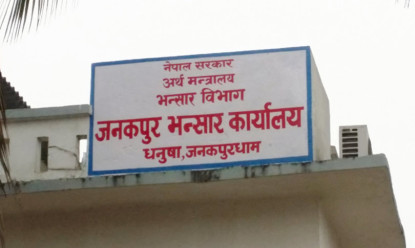 जनकपुर भन्सारको राजस्व सङ्कलन घट्यो