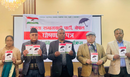 यस्तो छ जसपा नेपालको घोषणापत्र