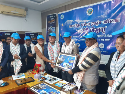 ‘जाऊँ है पोखरा’ अभियान सम्पन्न