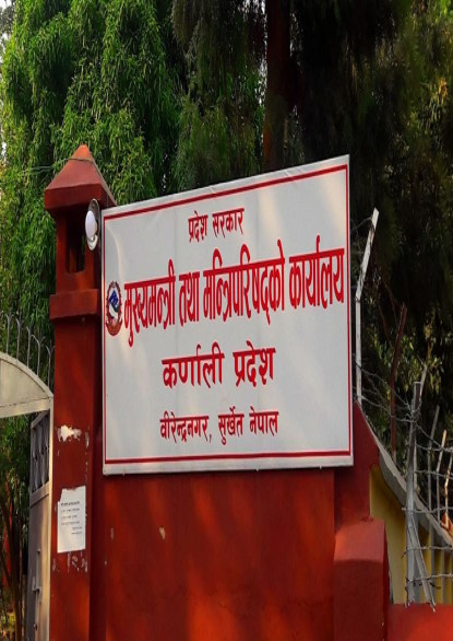 कर्णाली प्रदेशमा ६२ प्रतिशत बजेट खर्च