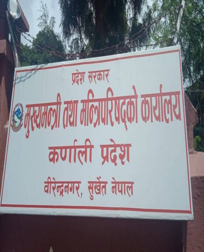 कर्णालीमा  लोकसेवा सम्बन्धी अध्यादेश जारी