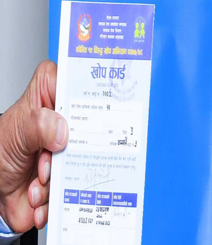 अब नेपाल प्रवेश गर्दा खोप कार्ड देखाए पुग्ने