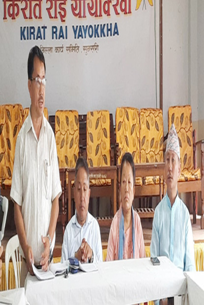 प्रदेश १ को नाम किरात राख्न माग