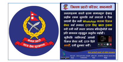 अनलाइनमा सस्तो सामान देखाएर ठगी गर्ने बढे, सतर्क रहन प्रहरीको आग्रह