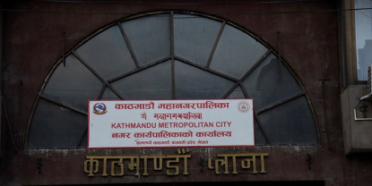छात्रवृत्ति विवरण पेस गर्न विद्यालयहरूलाई काठमाडौं महानगरको अनुरोध 