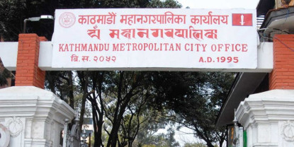 सडकपेटीमा निर्माण सामग्री नगराख्न काठमाडौं महानगरको निर्देशन