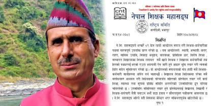 शिक्षा ऐन निर्माणमा षड्यन्त्र भइरहेको शिक्षक महासंघको आशंका