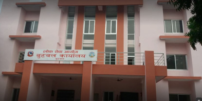 लुम्बिनी लोकसेवाले माग्यो १०७ कर्मचारी