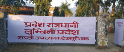 लुम्बिनीको मुख्यमन्त्री कार्यालयपछि अन्य मन्त्रालयलाई पनि दाङको भालुवाङ सार्ने तयारी