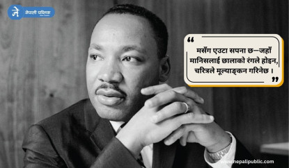 संघर्ष, अहिंसा र सपनाको शक्तिः मार्टिन लुथर किङ जुनियरको प्रेरणादायी जीवन यात्रा