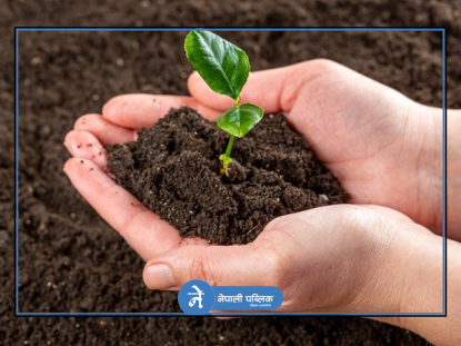 सरकार माटो व्यवस्थापनमा जोड, डिजिटल माटो नक्सा अद्यावधिक हुँदै