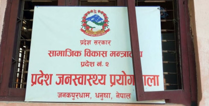मधेस प्रदेशले माग्यो जनस्वास्थ्य प्रयोगशालाका लागि २७२ कर्मचारी