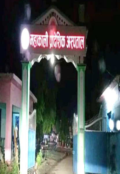 कञ्चनपुरको महाकाली अस्पतालमा डायलासिस सेवा सञ्चालन हुने