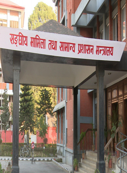 प्रमुख प्रशासकीय अधिकृतलाई सात दिनभित्र हाजिर गराउन सामान्य प्रशासनको निर्देशन