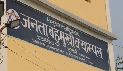 विद्यार्थी संगठनमाथि प्रतिबन्ध विवाद, कोशीका विद्यार्थी नेताको विरोध