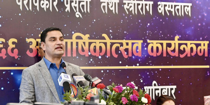 प्रसूतिगृह लाखौँ आमा र शिशुको जीवन जोड्ने राष्ट्रिय धरोहर : स्वास्थ्यमन्त्री 