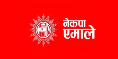 एमाले रौतहटको अध्यक्षमा साह