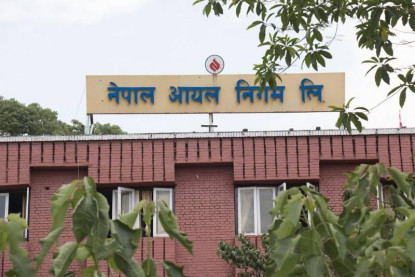 नौ अर्ब ५० करोड नाफामा नेपाल आयल निगम