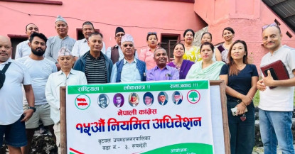 लुम्बिनीमा कांग्रेस देउवा पक्षको वडा अधिवेशन तीव्र, अधिकांश वडा सकिए