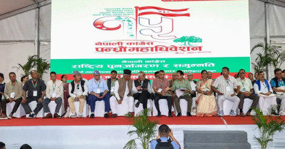 विश्रामपछि फेरि सुरु भयो कांग्रेसको बन्दसत्र