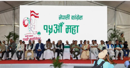 कांग्रेस महाधिवेशनको बन्दसत्रमा चार प्रतिवेदन पेस