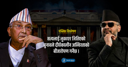 जेन–जी आन्दोलनः किन "लुकाईदैछ" आयोगको प्रतिवेदन?