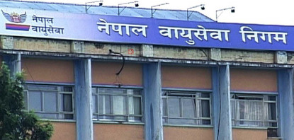 वायुसेवा निगमले ति¥यो दुई कोषलाई रु एक अर्ब ३५ करोड
