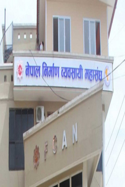 रेल्वे विभागको ठेक्कामा मिलेमतो भएको छैनः निर्माण व्यवसायी महासङ्घ