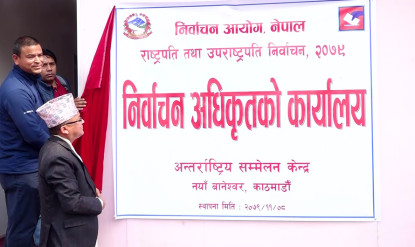 राष्ट्रपति तथा उपराष्ट्रपतिका लागि उम्मेदवारको योग्यता के ? को–को छन् मतदाता ? 