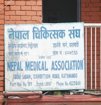 दुई दिने सार्वजनिक बिदाको चिकित्सक सङ्घद्वारा स्वागत