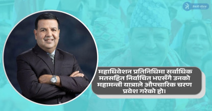 औपचारिक रूपमा सुरु भयो डा. सुनील शर्माको महामन्त्री यात्रा