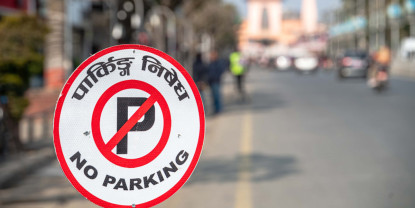 पोखराका मुख्य क्षेत्रमा २३ माघदेखि पार्किङ गर्न नपाइने