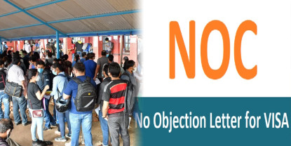 एनओसी अनलाइनबाटै प्रिन्ट गर्न मिल्ने
