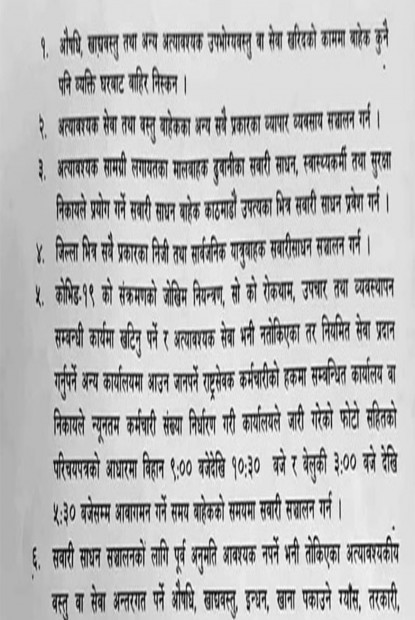 काठमाडौं उपत्यकामा एक साता कर्फ्यू, के-के बन्द हुन्छन् ? (निर्णयको पूर्णपाठसहित)