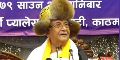 कांग्रेस त लौरी टेकेर पनि अडिन नसक्ने भइसक्यो : ओली