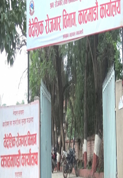 नेपालमा श्रम स्वीकृति लिनुपर्ने व्यवस्था खारेज गरिँदै