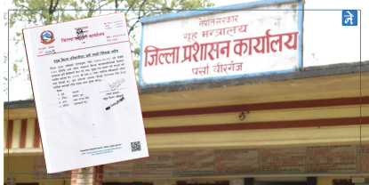 वीरगञ्जमा निषेधाज्ञा जारी